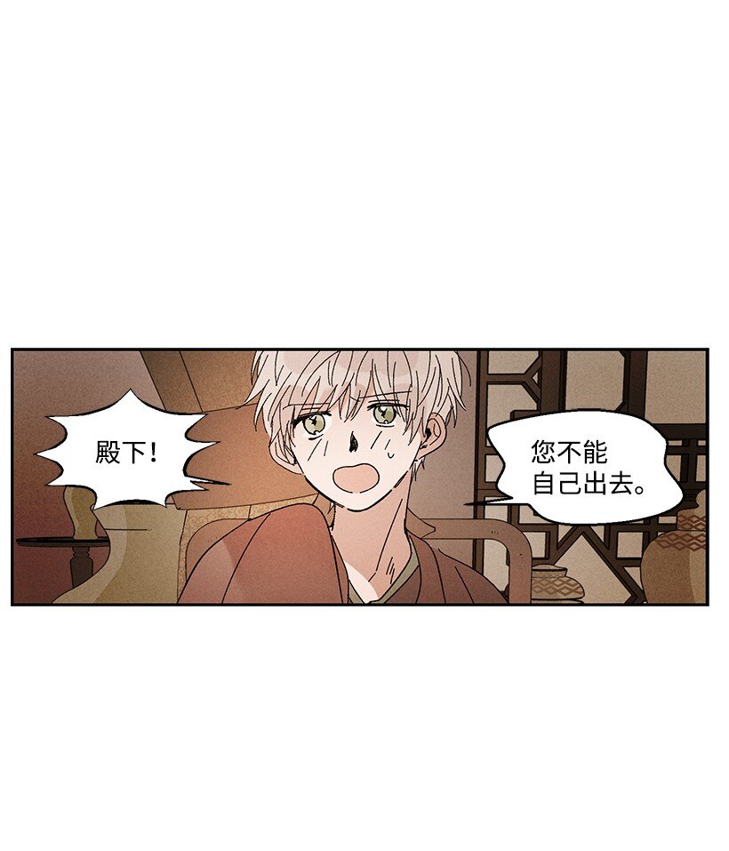 《龙下雨的国家》漫画最新章节8 8免费下拉式在线观看章节第【29】张图片