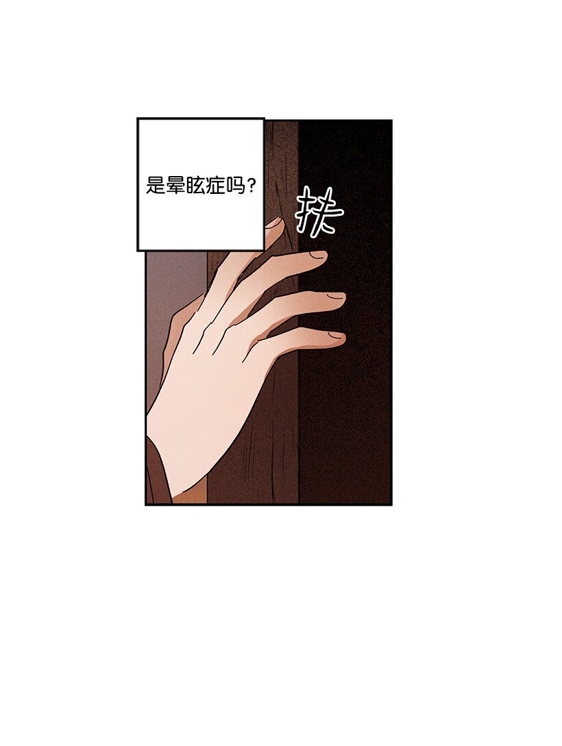 《龙下雨的国家》漫画最新章节8 8免费下拉式在线观看章节第【31】张图片