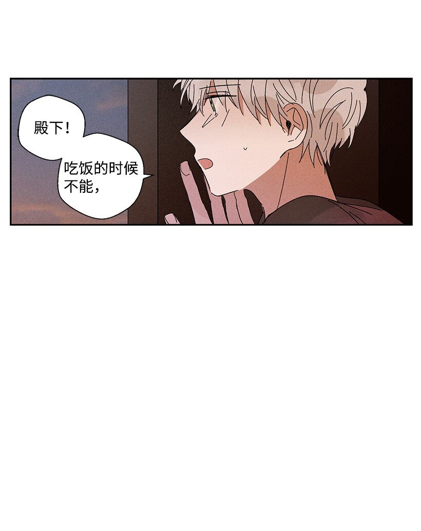 《龙下雨的国家》漫画最新章节8 8免费下拉式在线观看章节第【33】张图片