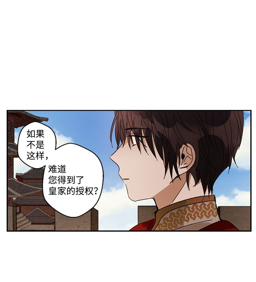 《龙下雨的国家》漫画最新章节8 8免费下拉式在线观看章节第【4】张图片