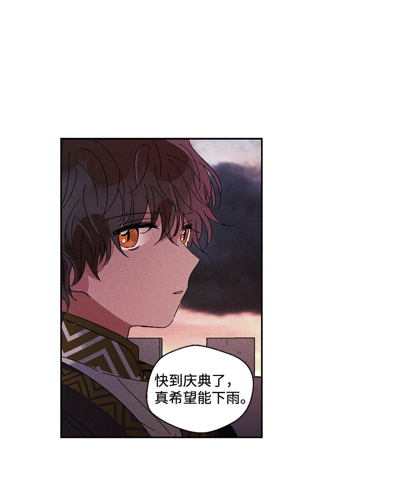 《龙下雨的国家》漫画最新章节8 8免费下拉式在线观看章节第【40】张图片