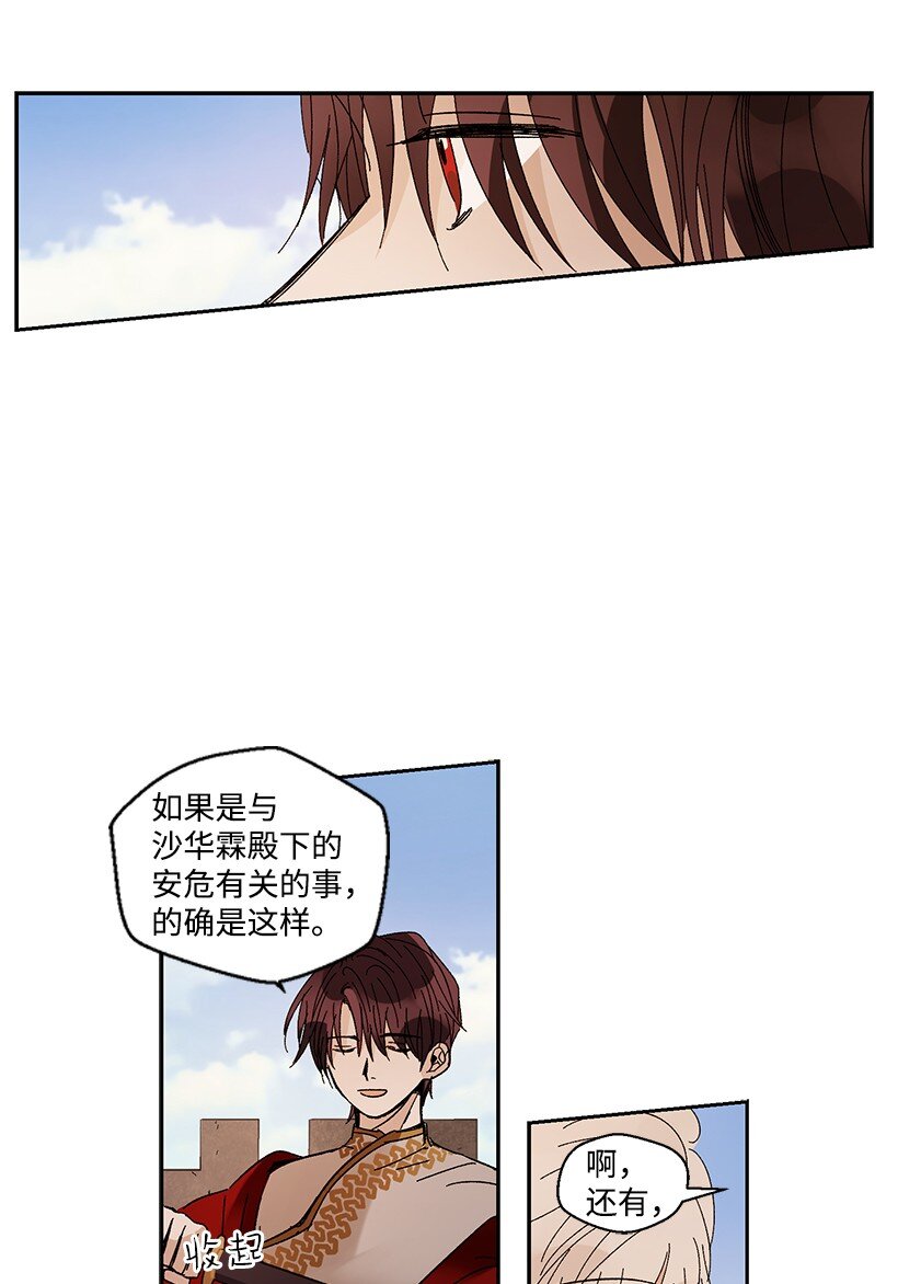 《龙下雨的国家》漫画最新章节8 8免费下拉式在线观看章节第【5】张图片