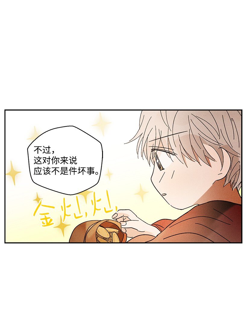 《龙下雨的国家》漫画最新章节8 8免费下拉式在线观看章节第【7】张图片