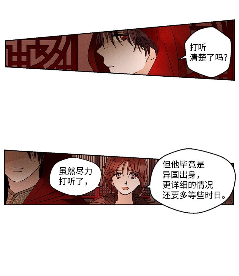 《龙下雨的国家》漫画最新章节8 8免费下拉式在线观看章节第【9】张图片