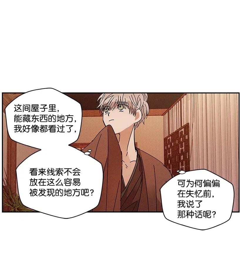 《龙下雨的国家》漫画最新章节71 71免费下拉式在线观看章节第【12】张图片