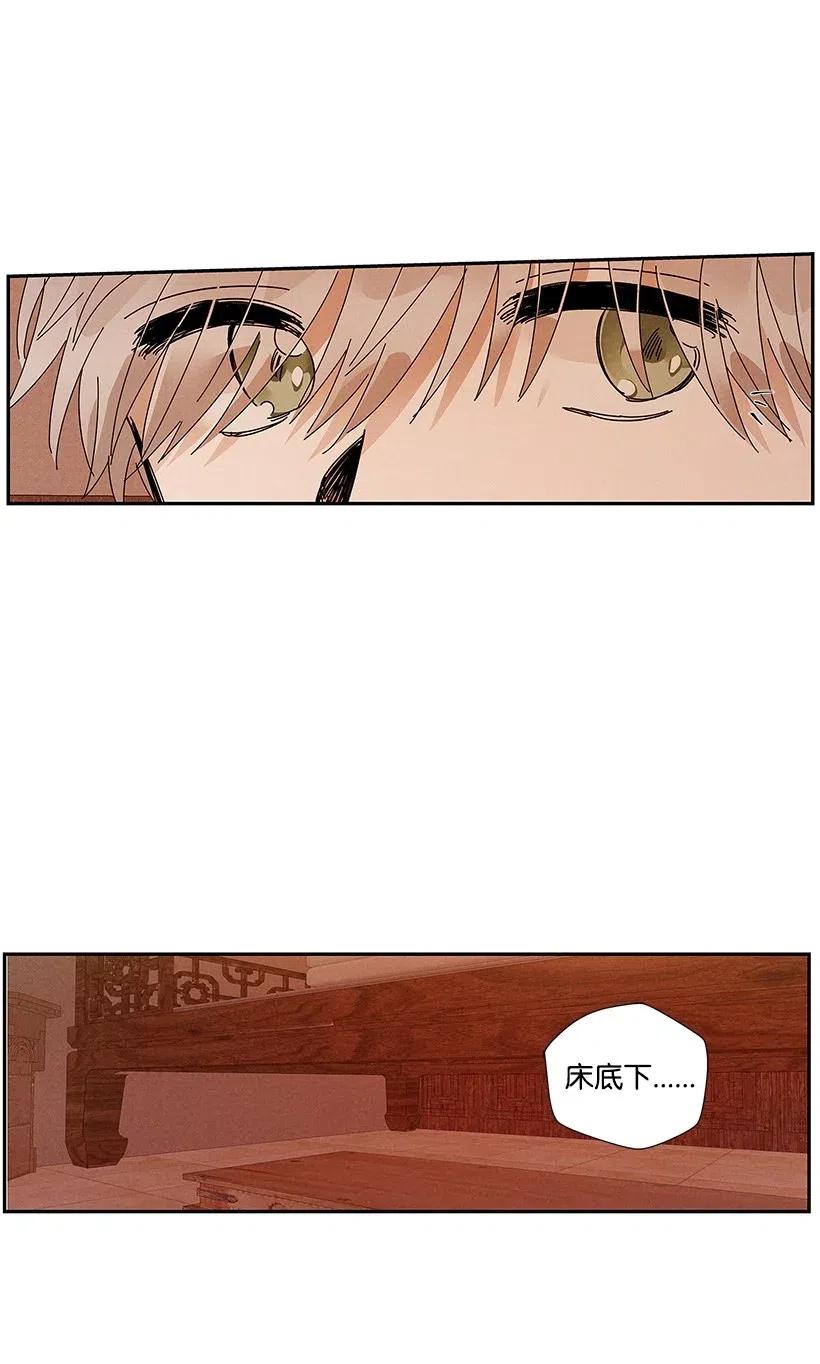 《龙下雨的国家》漫画最新章节71 71免费下拉式在线观看章节第【14】张图片