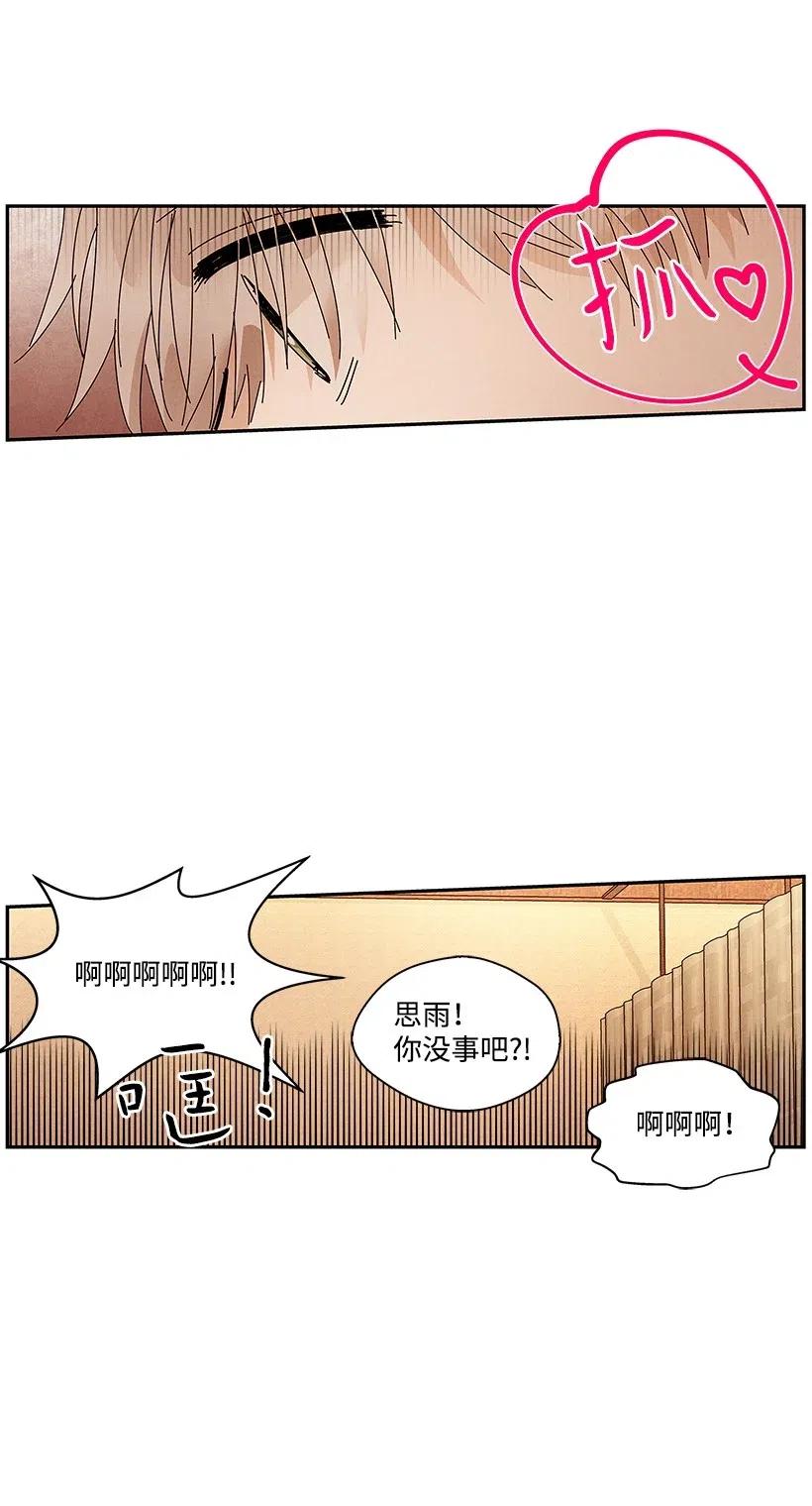 《龙下雨的国家》漫画最新章节71 71免费下拉式在线观看章节第【18】张图片