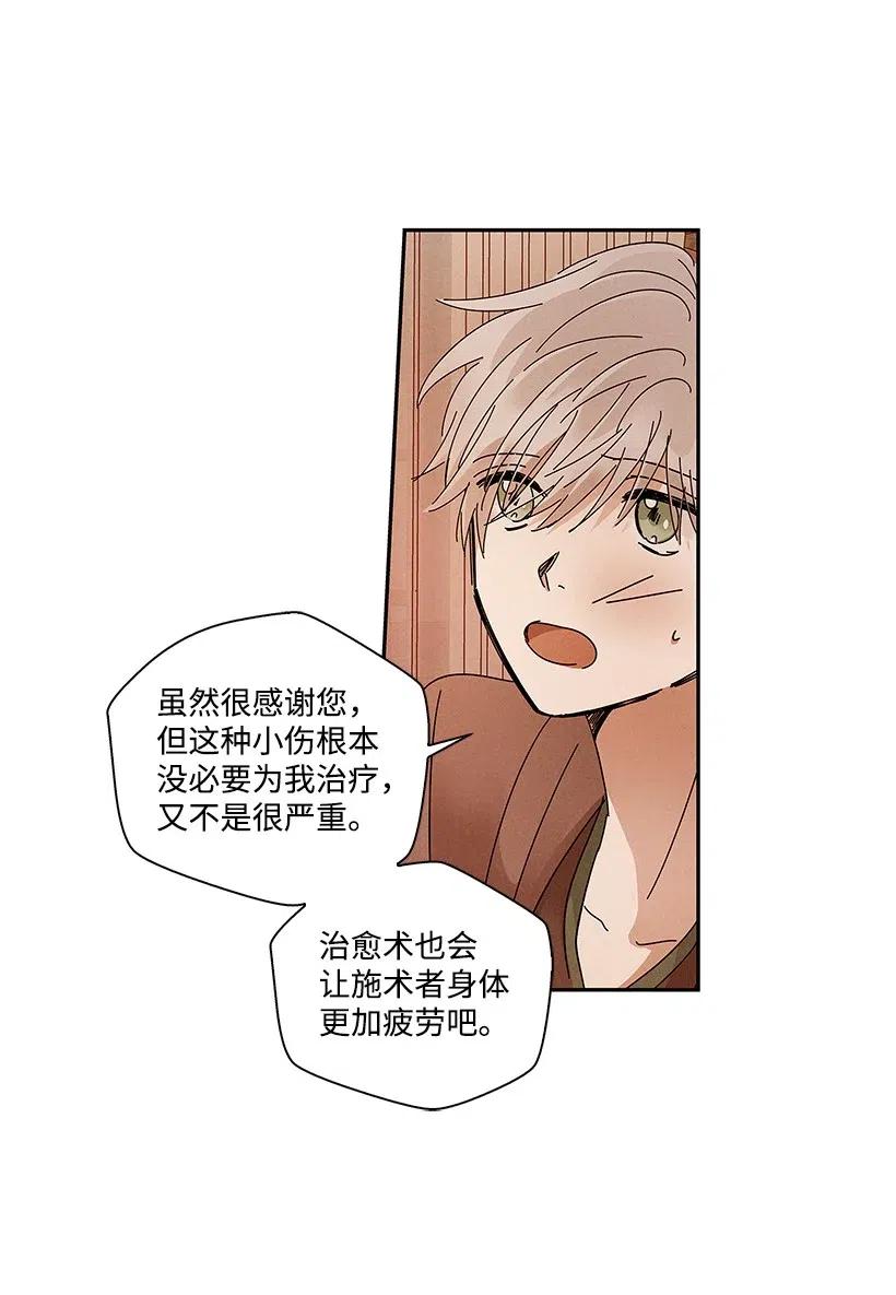 《龙下雨的国家》漫画最新章节71 71免费下拉式在线观看章节第【24】张图片