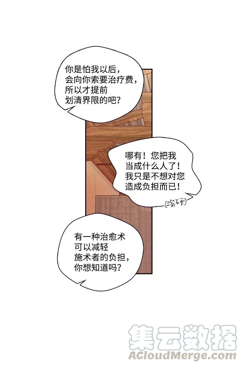 《龙下雨的国家》漫画最新章节71 71免费下拉式在线观看章节第【25】张图片