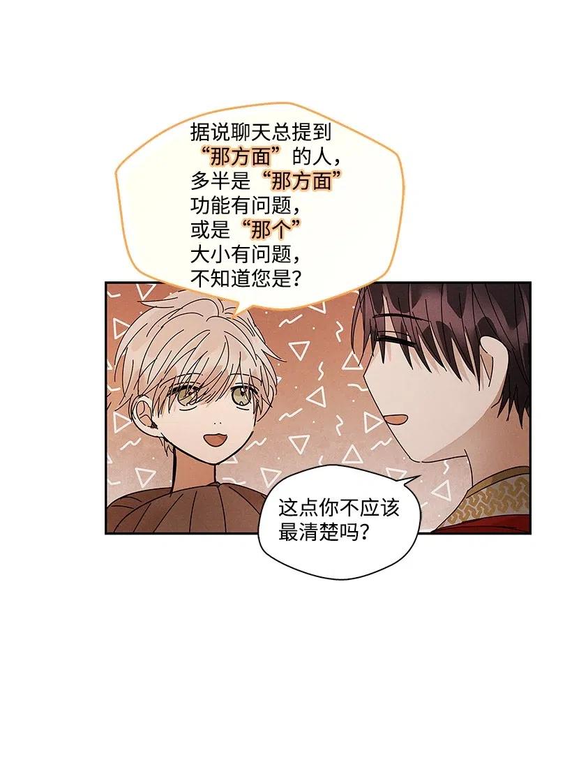 《龙下雨的国家》漫画最新章节71 71免费下拉式在线观看章节第【28】张图片