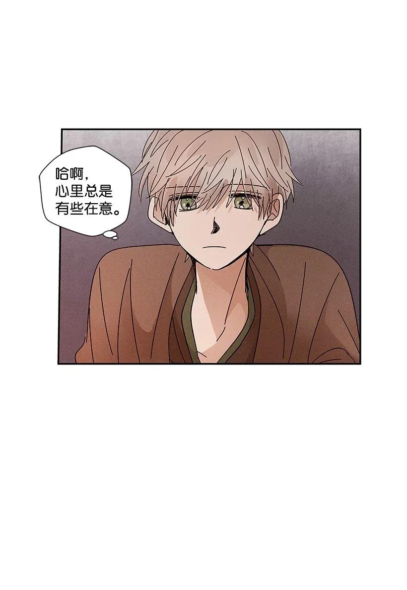 《龙下雨的国家》漫画最新章节71 71免费下拉式在线观看章节第【3】张图片