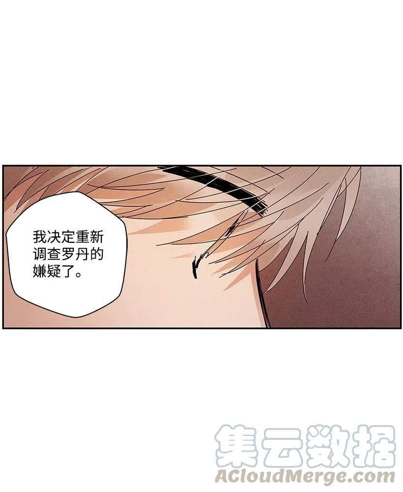 《龙下雨的国家》漫画最新章节71 71免费下拉式在线观看章节第【33】张图片