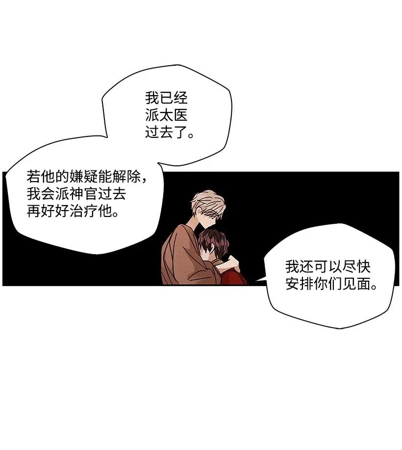 《龙下雨的国家》漫画最新章节71 71免费下拉式在线观看章节第【34】张图片