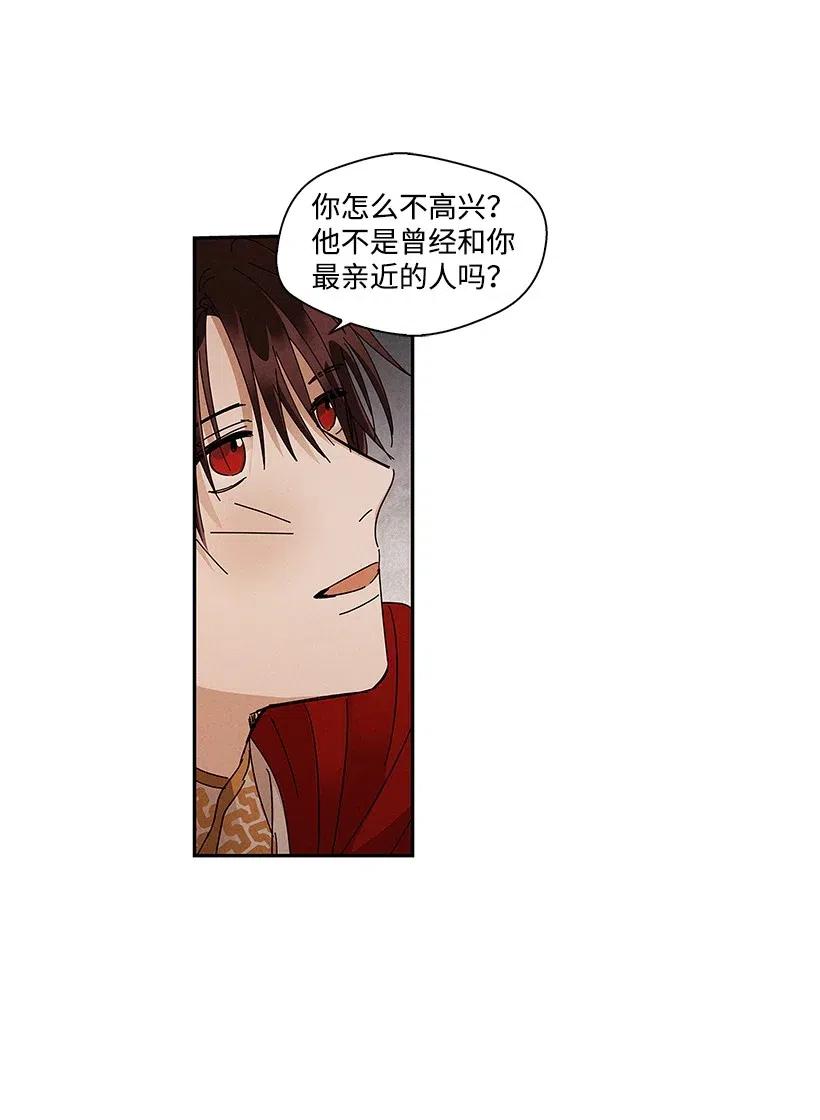 《龙下雨的国家》漫画最新章节71 71免费下拉式在线观看章节第【36】张图片