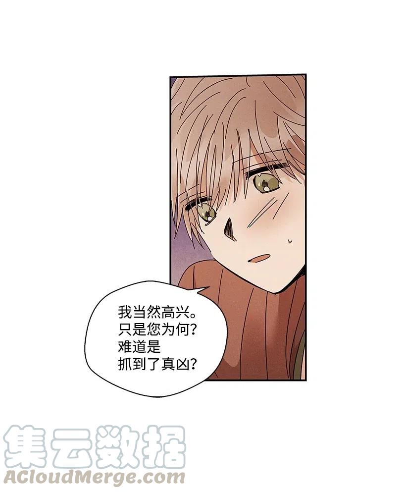 《龙下雨的国家》漫画最新章节71 71免费下拉式在线观看章节第【37】张图片