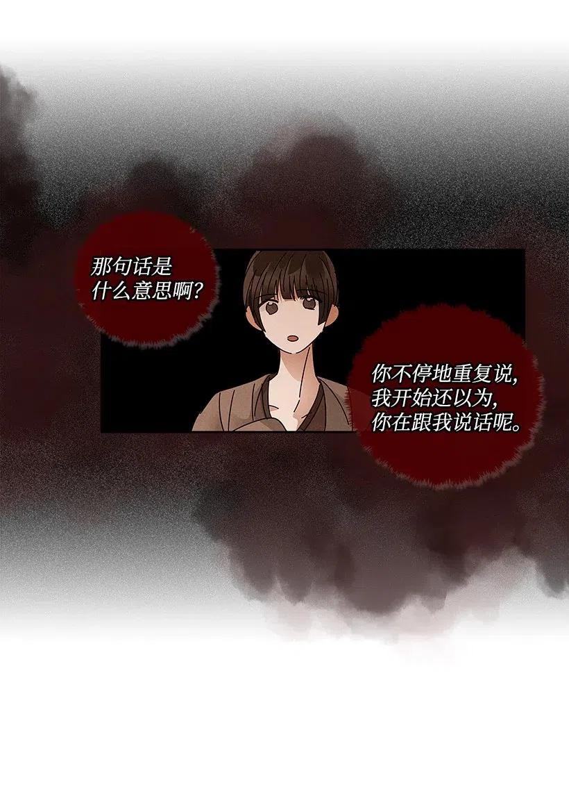 《龙下雨的国家》漫画最新章节71 71免费下拉式在线观看章节第【4】张图片