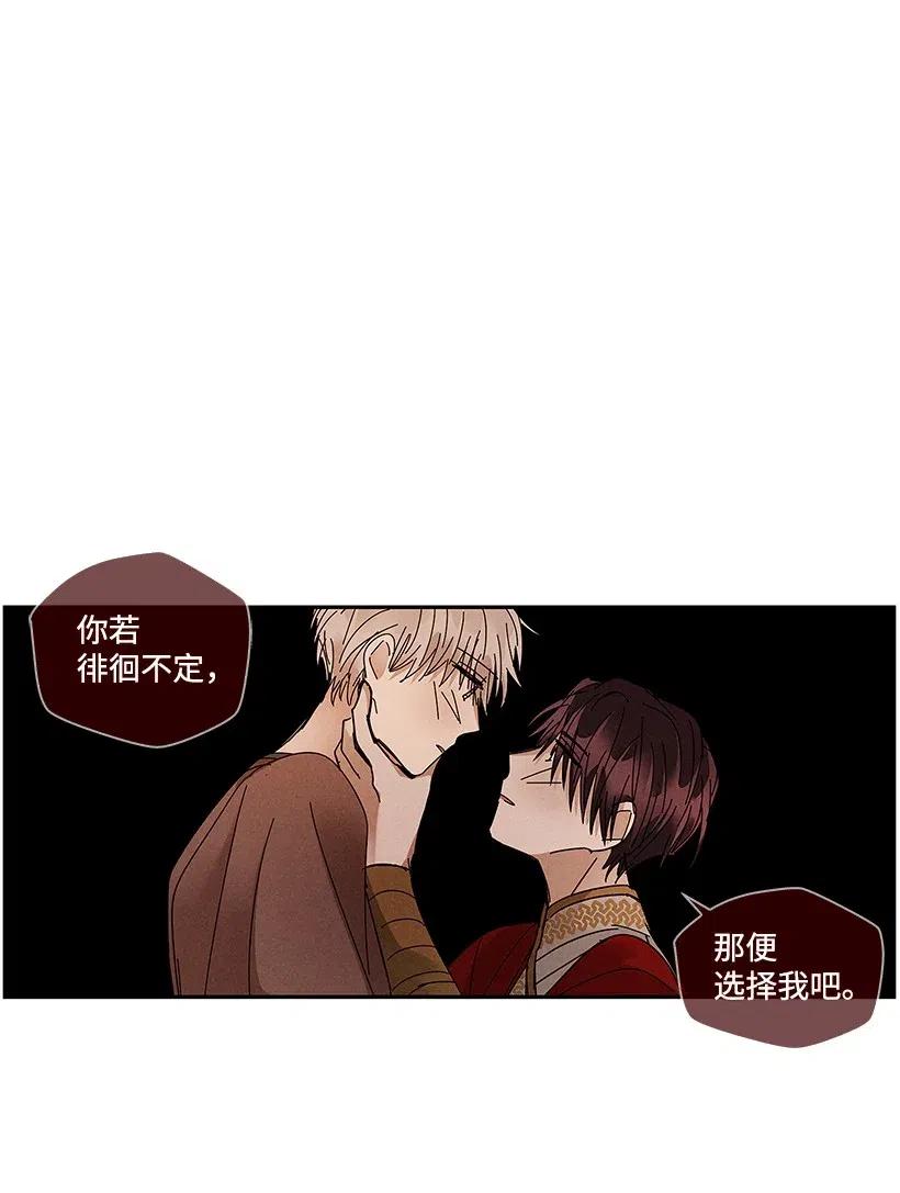 《龙下雨的国家》漫画最新章节71 71免费下拉式在线观看章节第【40】张图片