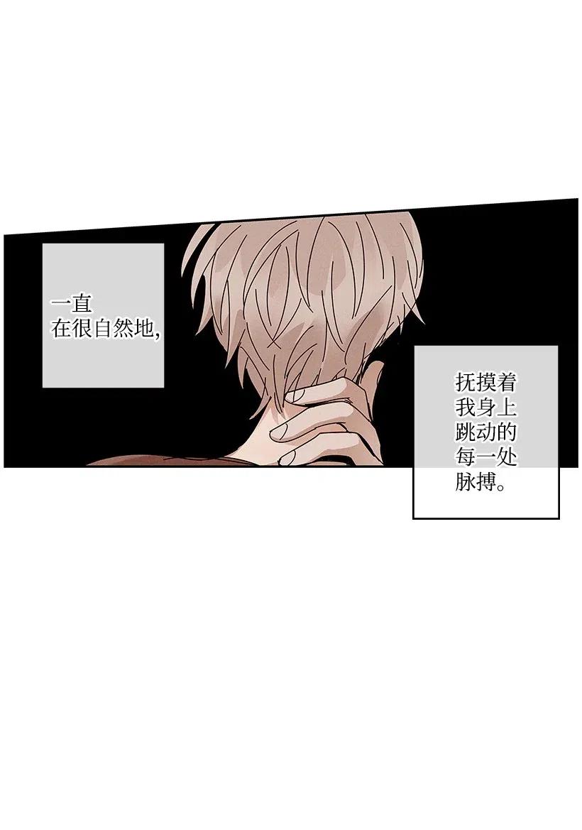 《龙下雨的国家》漫画最新章节71 71免费下拉式在线观看章节第【42】张图片