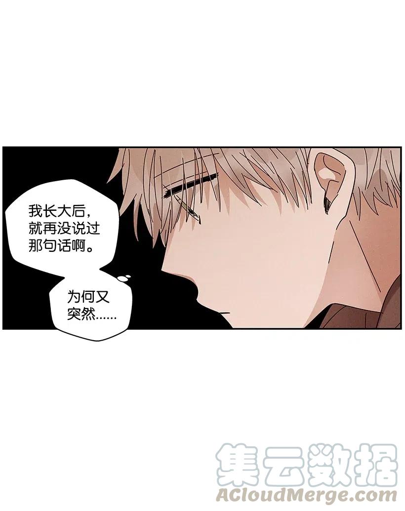 《龙下雨的国家》漫画最新章节71 71免费下拉式在线观看章节第【5】张图片