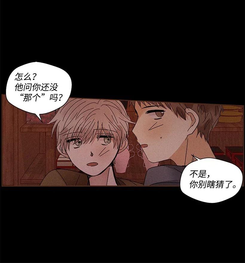 《龙下雨的国家》漫画最新章节72 72免费下拉式在线观看章节第【10】张图片