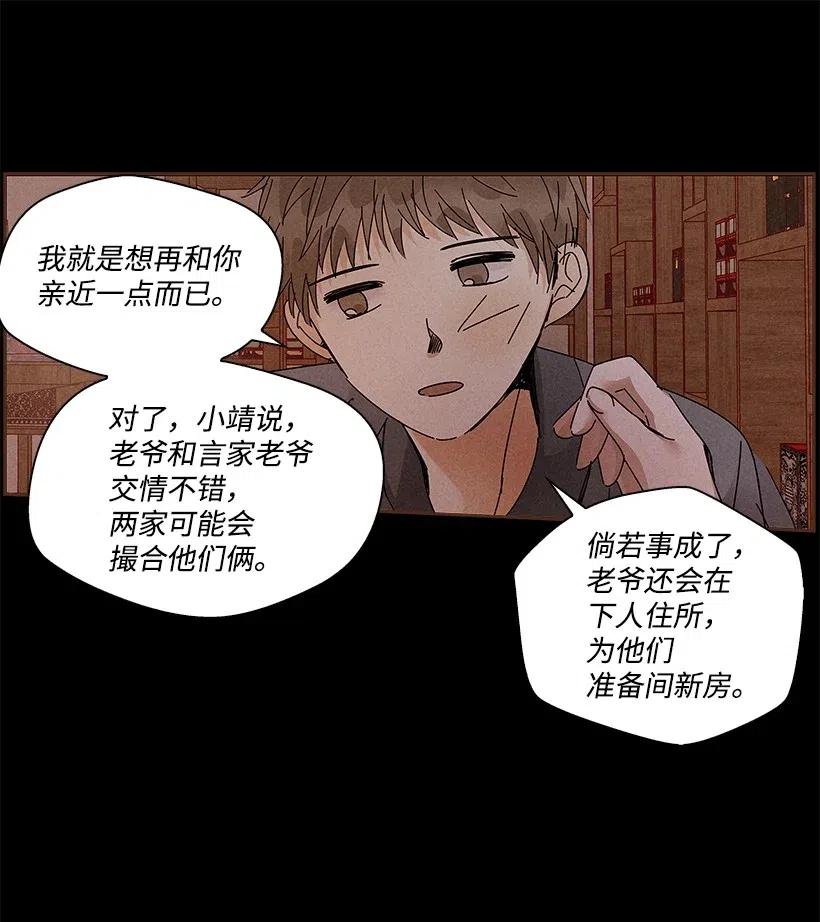 《龙下雨的国家》漫画最新章节72 72免费下拉式在线观看章节第【11】张图片