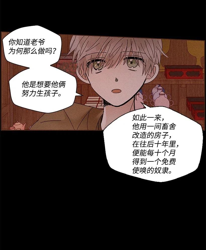 《龙下雨的国家》漫画最新章节72 72免费下拉式在线观看章节第【12】张图片