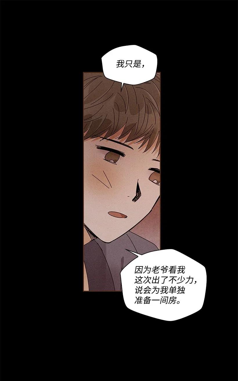 《龙下雨的国家》漫画最新章节72 72免费下拉式在线观看章节第【14】张图片