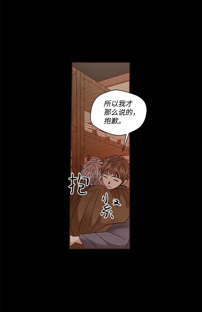 《龙下雨的国家》漫画最新章节72 72免费下拉式在线观看章节第【16】张图片