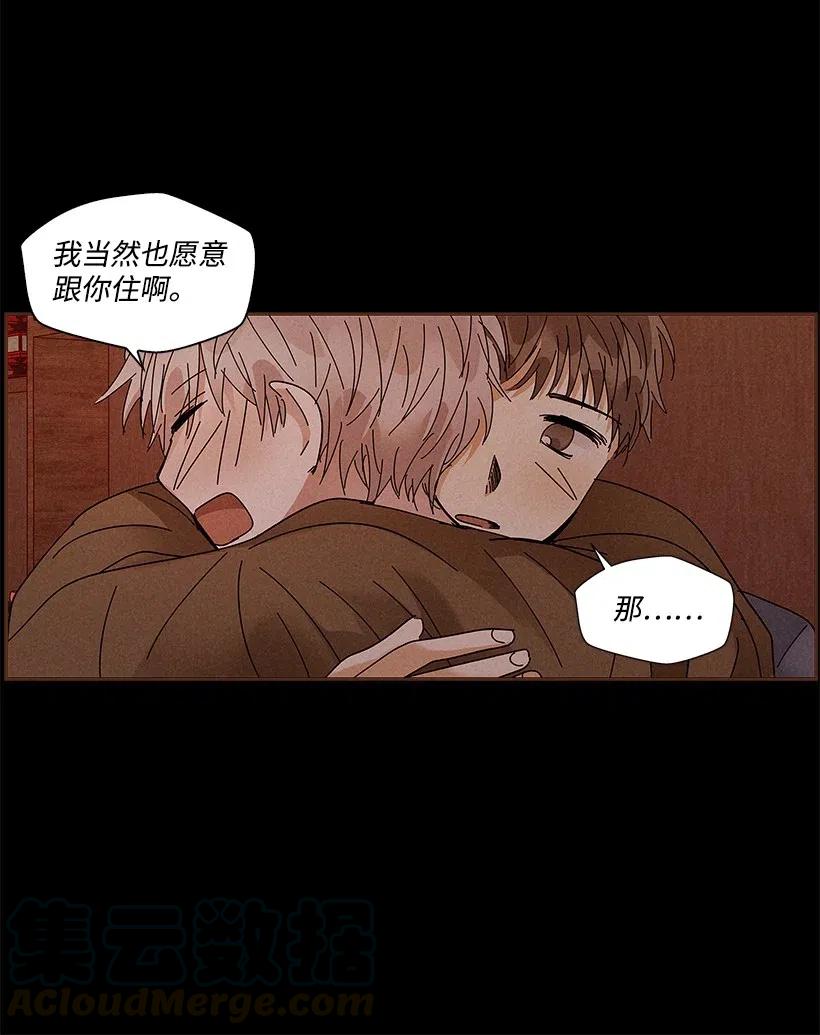 《龙下雨的国家》漫画最新章节72 72免费下拉式在线观看章节第【17】张图片