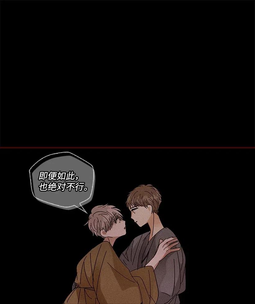 《龙下雨的国家》漫画最新章节72 72免费下拉式在线观看章节第【18】张图片