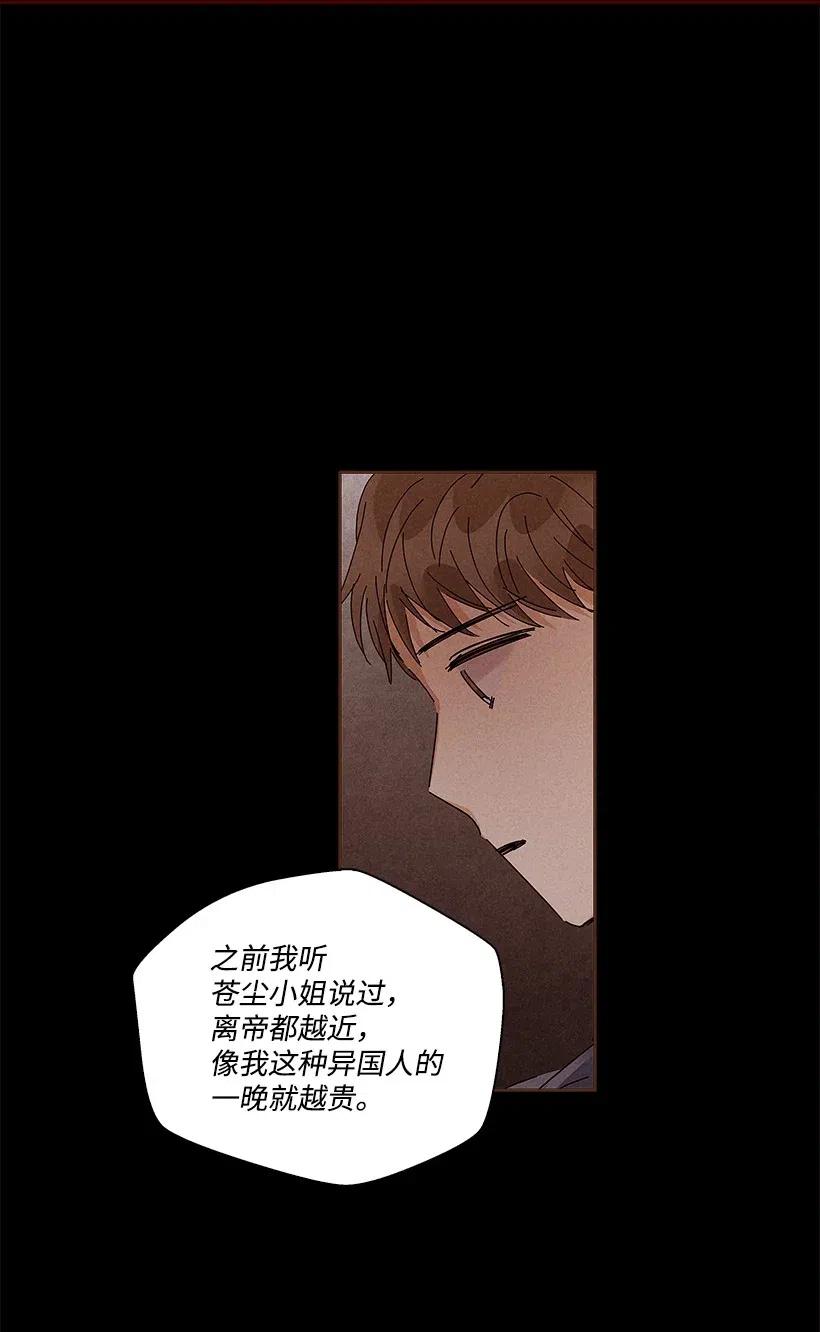 《龙下雨的国家》漫画最新章节72 72免费下拉式在线观看章节第【19】张图片