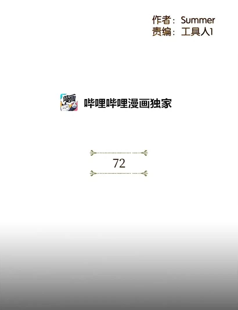 《龙下雨的国家》漫画最新章节72 72免费下拉式在线观看章节第【2】张图片