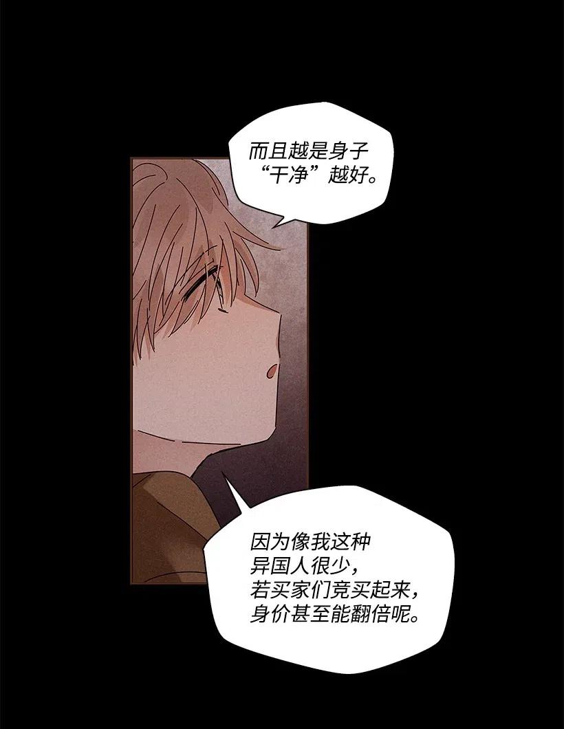 《龙下雨的国家》漫画最新章节72 72免费下拉式在线观看章节第【20】张图片