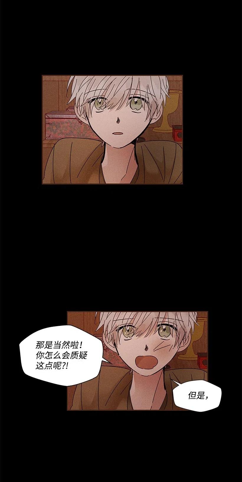 《龙下雨的国家》漫画最新章节72 72免费下拉式在线观看章节第【23】张图片