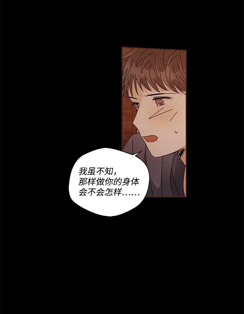 《龙下雨的国家》漫画最新章节72 72免费下拉式在线观看章节第【27】张图片