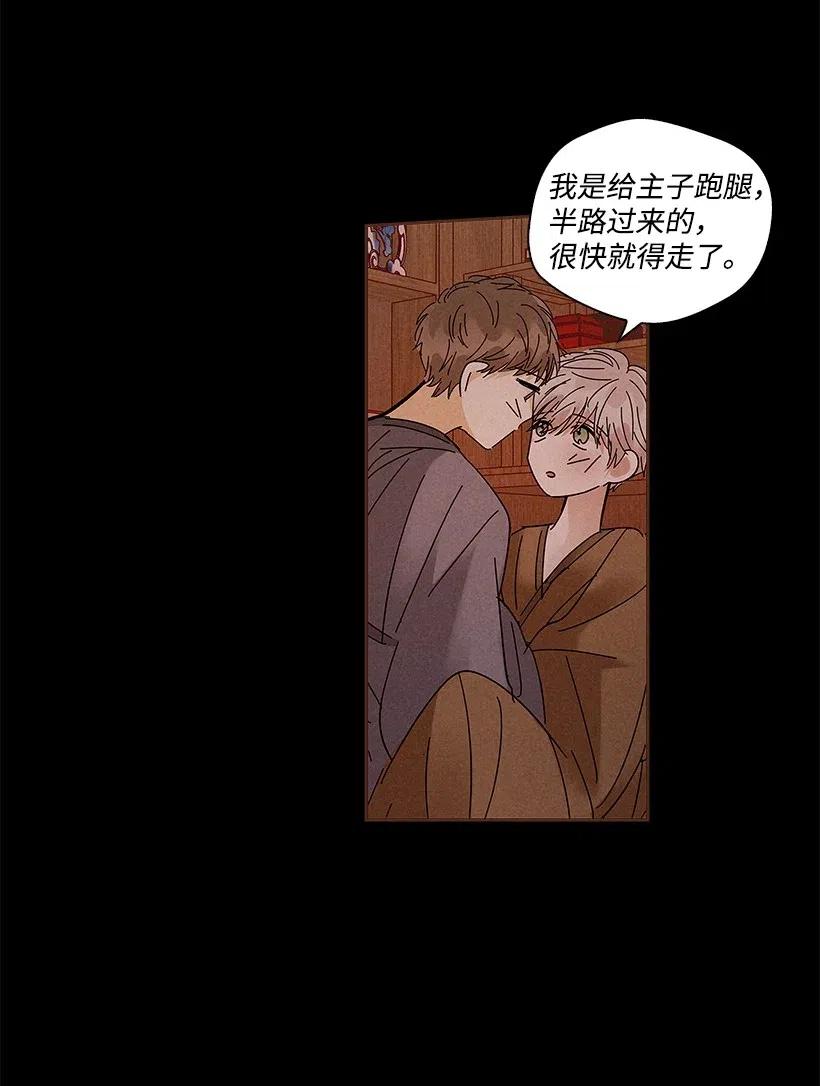 《龙下雨的国家》漫画最新章节72 72免费下拉式在线观看章节第【4】张图片