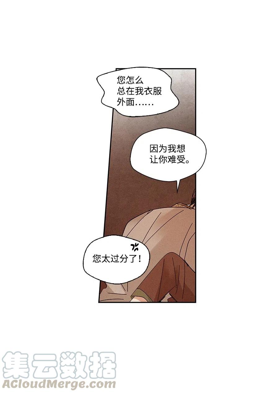 《龙下雨的国家》漫画最新章节72 72免费下拉式在线观看章节第【41】张图片