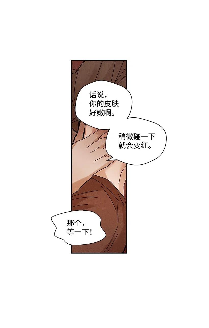 《龙下雨的国家》漫画最新章节72 72免费下拉式在线观看章节第【42】张图片