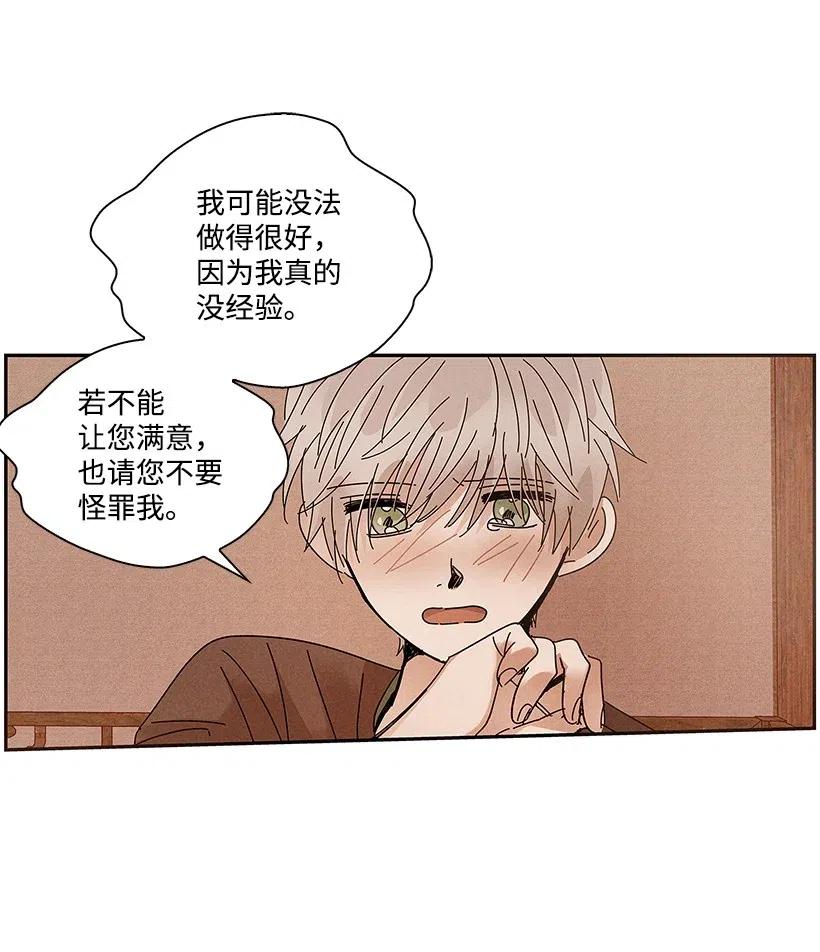 《龙下雨的国家》漫画最新章节72 72免费下拉式在线观看章节第【44】张图片