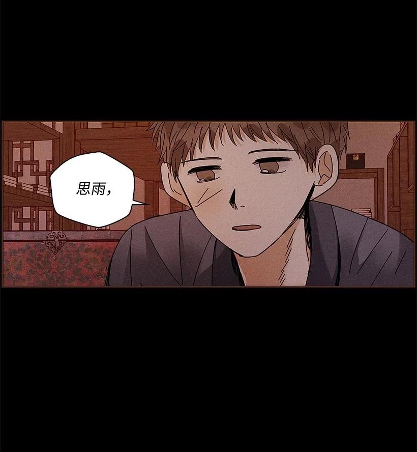 《龙下雨的国家》漫画最新章节72 72免费下拉式在线观看章节第【6】张图片