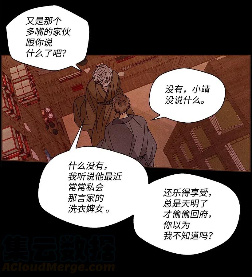 《龙下雨的国家》漫画最新章节72 72免费下拉式在线观看章节第【9】张图片