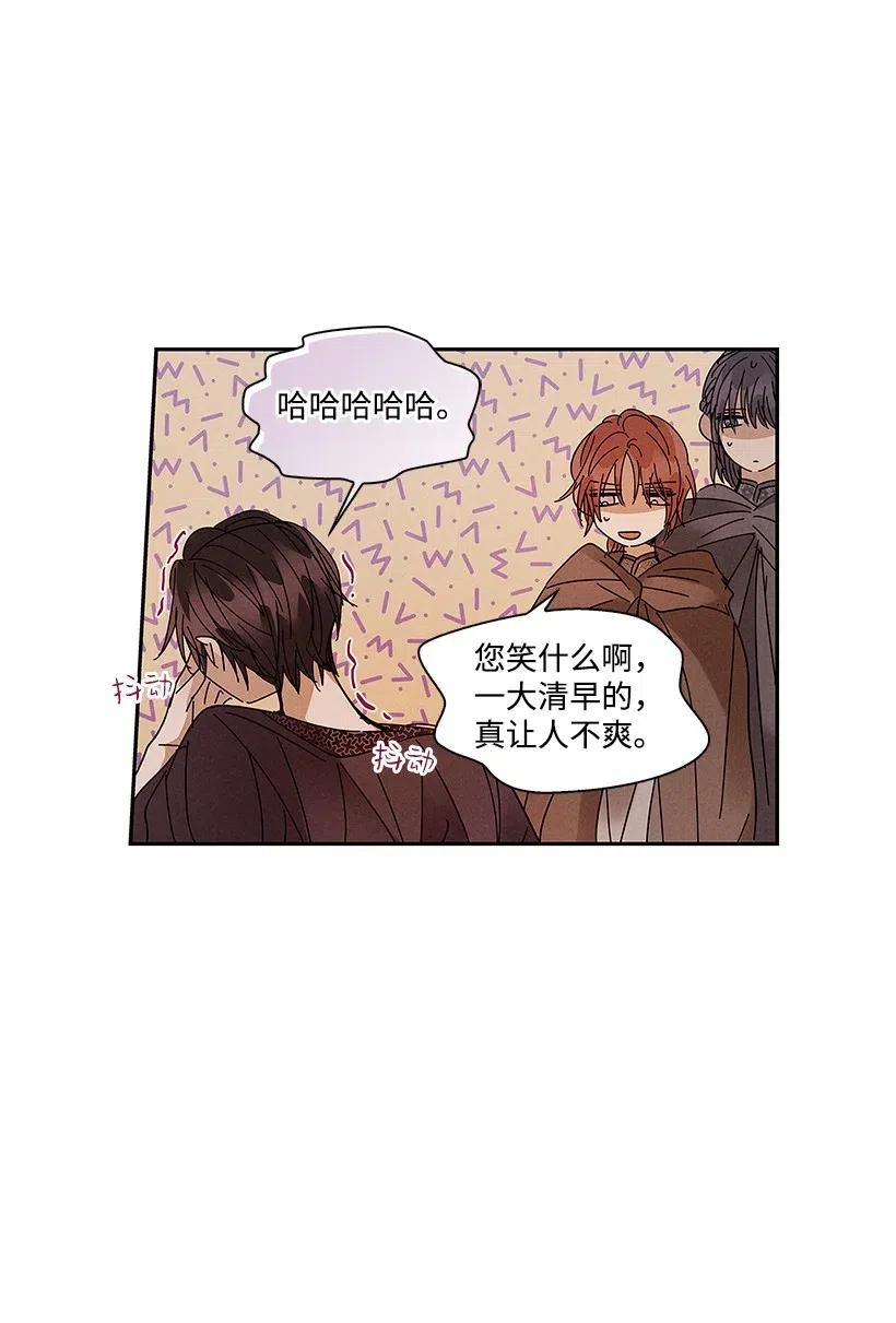 《龙下雨的国家》漫画最新章节73 73免费下拉式在线观看章节第【10】张图片