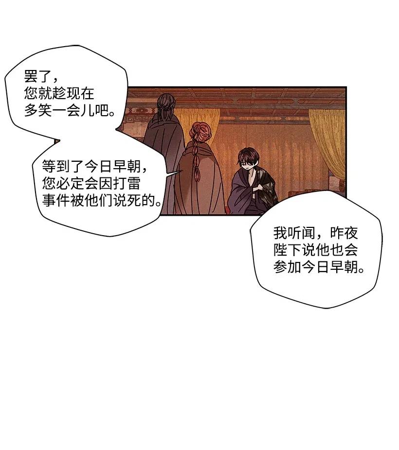 《龙下雨的国家》漫画最新章节73 73免费下拉式在线观看章节第【11】张图片