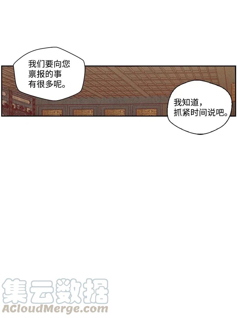 《龙下雨的国家》漫画最新章节73 73免费下拉式在线观看章节第【17】张图片