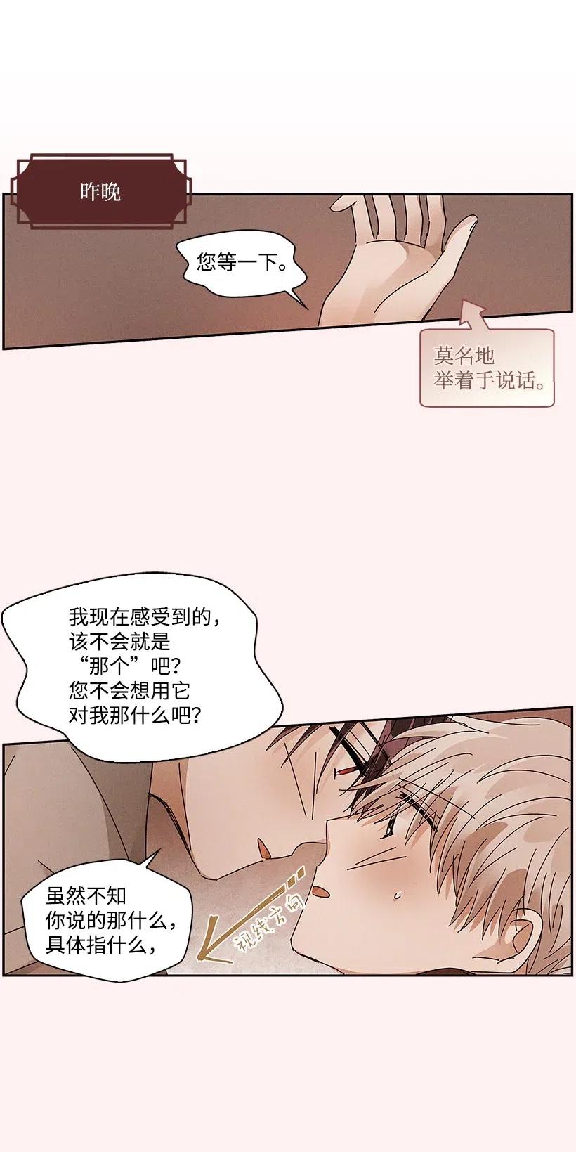 《龙下雨的国家》漫画最新章节73 73免费下拉式在线观看章节第【32】张图片