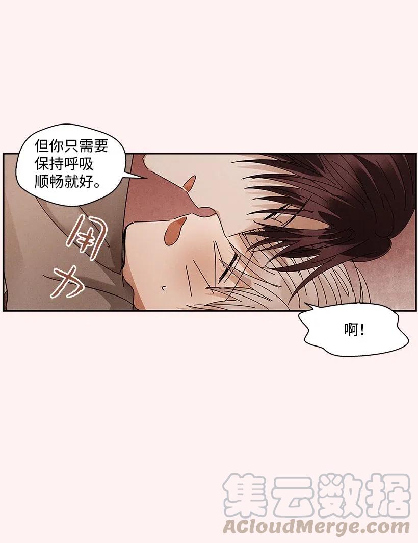 《龙下雨的国家》漫画最新章节73 73免费下拉式在线观看章节第【33】张图片