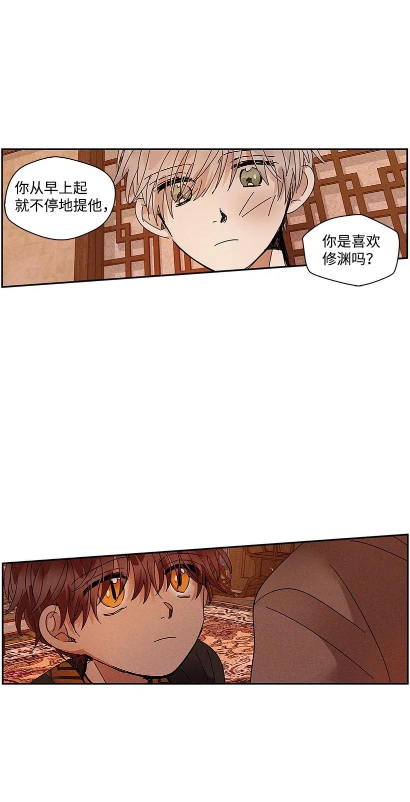 《龙下雨的国家》漫画最新章节73 73免费下拉式在线观看章节第【43】张图片