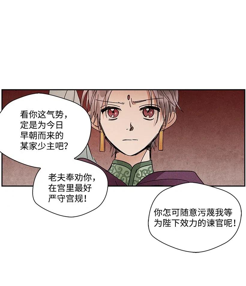 《龙下雨的国家》漫画最新章节74 74免费下拉式在线观看章节第【11】张图片