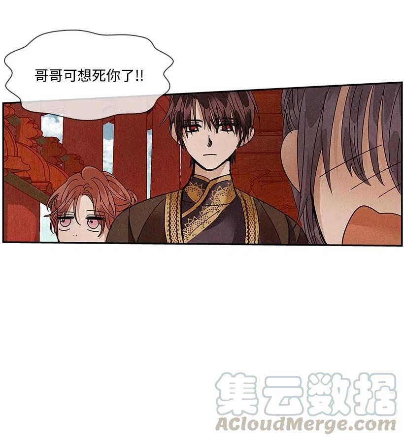 《龙下雨的国家》漫画最新章节74 74免费下拉式在线观看章节第【17】张图片