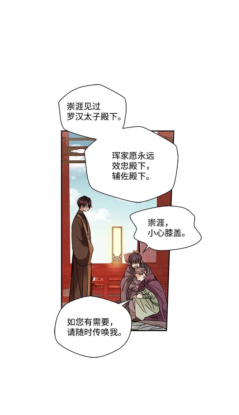 《龙下雨的国家》漫画最新章节74 74免费下拉式在线观看章节第【19】张图片